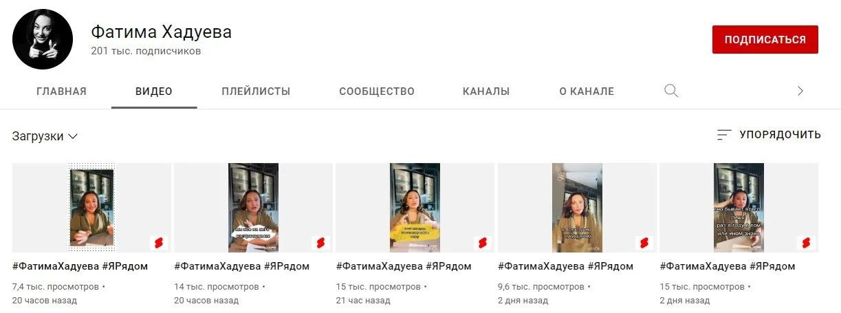 Фатима Хадуева Фатима Хадуева