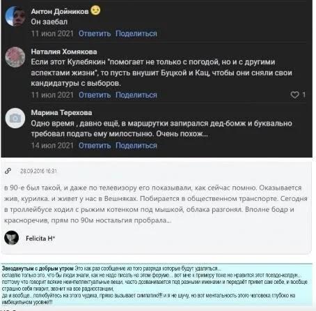 Иван Кулебякин Иван Кулебякин