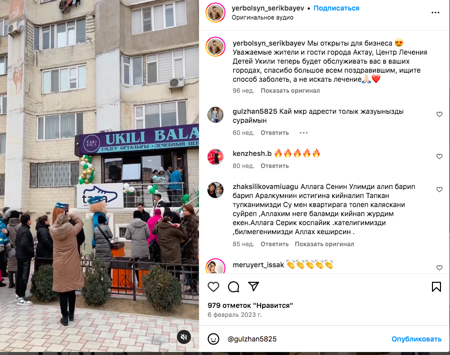 Ерболсын Серикбаев Ерболсын Серикбаев