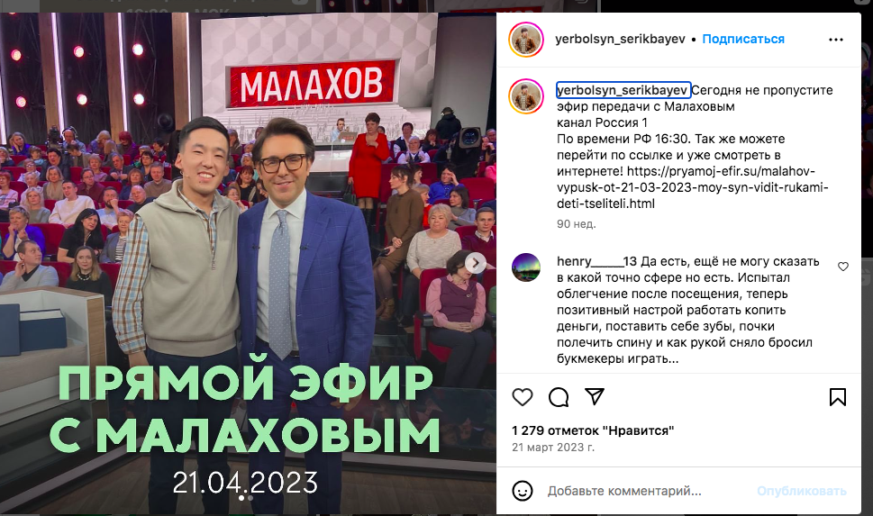 Ерболсын Серикбаев Ерболсын Серикбаев