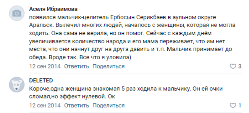 Ерболсын Серикбаев Ерболсын Серикбаев